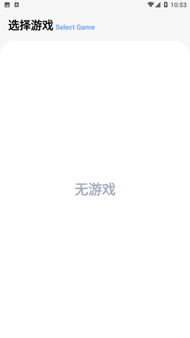游改改和平精英画质修改下载