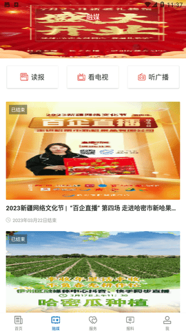 哈密好地方app下载