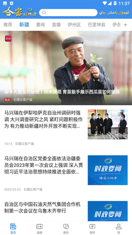 哈密好地方app下载