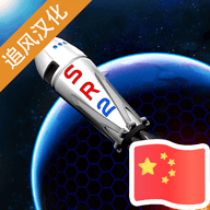 简单火箭2汉化版下载