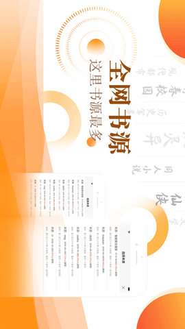 笔芯阅读最新安卓版