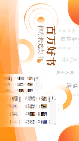 笔芯阅读最新安卓版