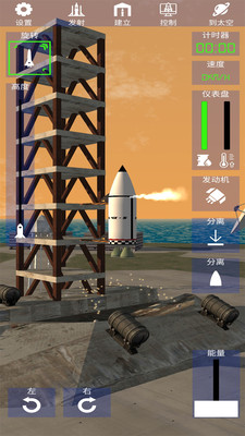 太空火箭模拟无限金币免广告版
