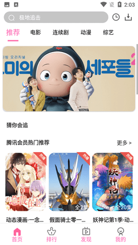 胡子影院最新安卓版