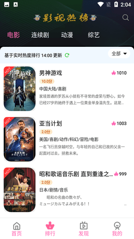 胡子影院最新安卓版