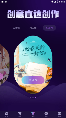 AI衍界APP下载安卓版