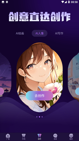 AI衍界APP下载安卓版