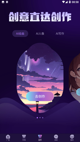 AI衍界APP下载安卓版