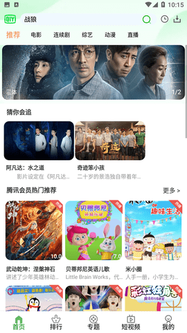 简艺影视免费版无广告下载