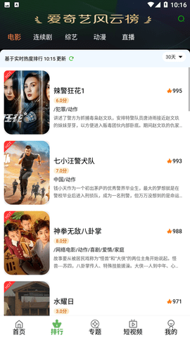 简艺影视免费版无广告下载