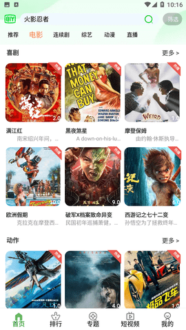 简艺影视免费版无广告下载