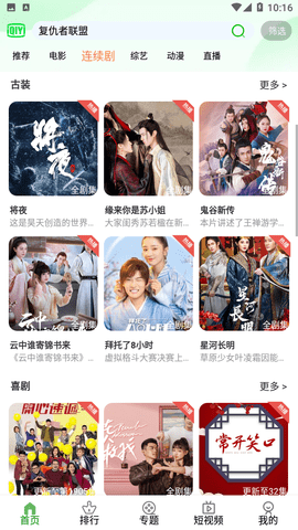简艺影视免费版无广告下载