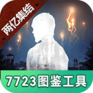 明日之后食谱查询器app最新2023
