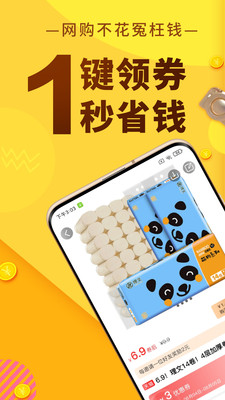 果冻宝盒app下载手机版