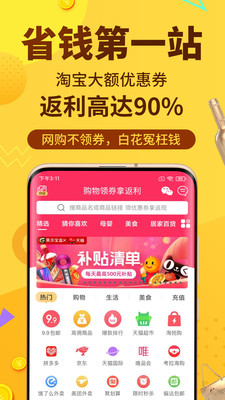果冻宝盒app下载手机版