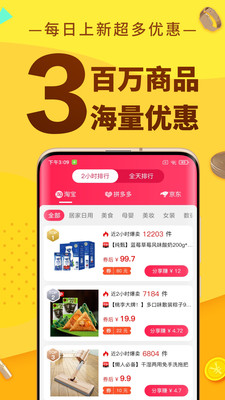 果冻宝盒app下载手机版