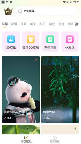 柠檬动态壁纸免费下载