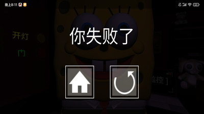 海绵宝宝海底大冒险内置菜单下载