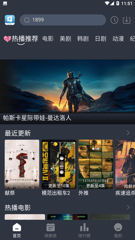 奈菲视频下载软件最新版