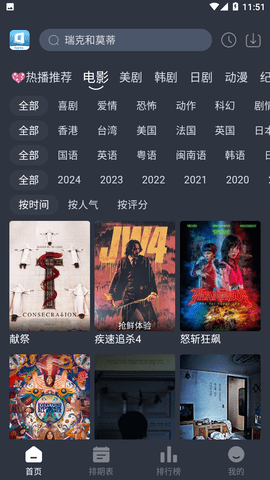 奈菲视频下载软件最新版