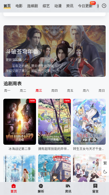 51追剧安卓最新版
