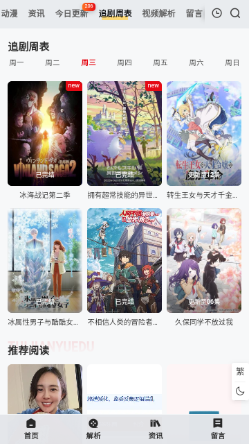 51追剧安卓最新版