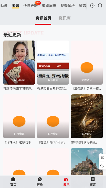 51追剧安卓最新版
