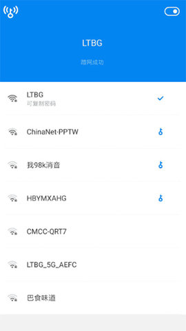 WiFi钥匙显示密码版下载