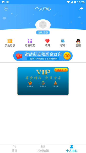 去水印视频下载器精简版下载