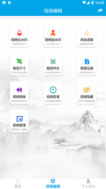 去水印视频下载器精简版下载