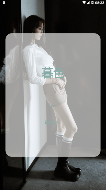 暮色视频解析工具APP下载