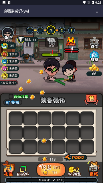 启强逆袭记免广告版正版