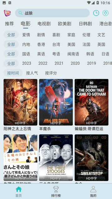 布蕾影城去广告版下载