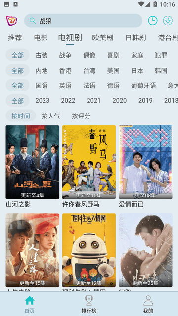布蕾影城去广告版下载