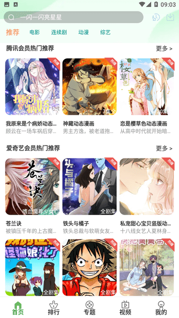 无月视频APP下载安装最新版