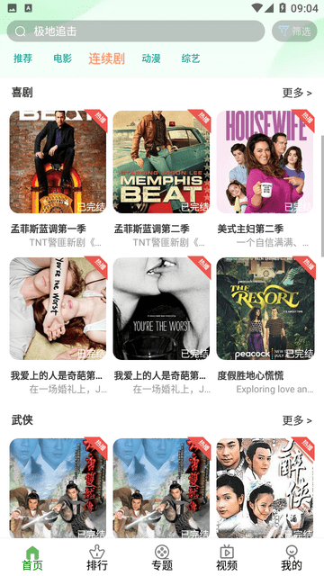 无月视频APP下载安装最新版