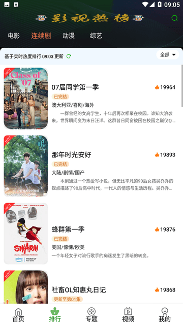 无月视频APP下载安装最新版