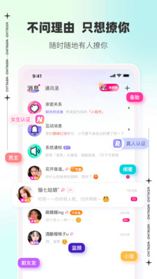 知陌约会app下载