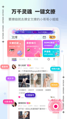 知陌约会app下载