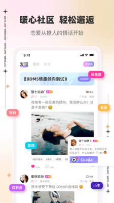 知陌约会app下载
