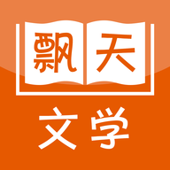 飘天文学网官方网站手机版