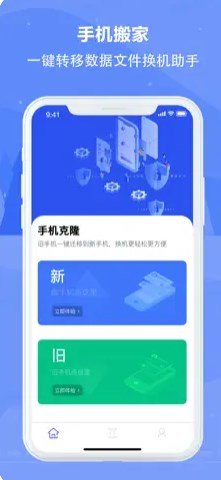 洽速数据互传同步APP手机版下载