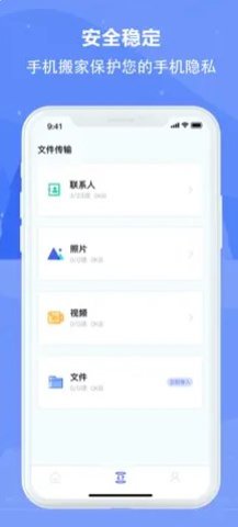 洽速数据互传同步APP手机版下载