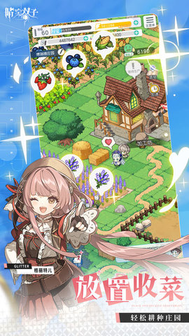 晴空双子测试服游戏下载