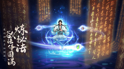 凡人修仙传人界篇手游下载