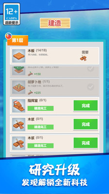 木筏求生饥饿鲨鱼无限资源版下载