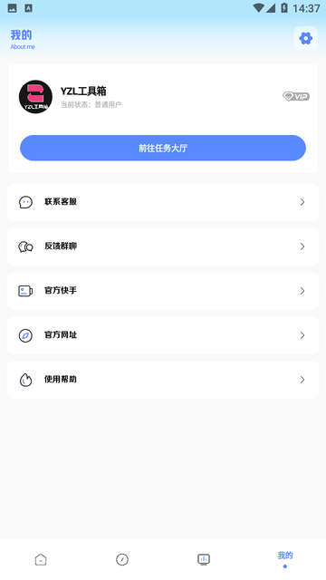 亚洲龙画质助手下载安装