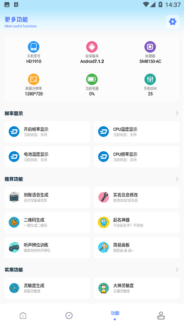 亚洲龙画质助手下载安装