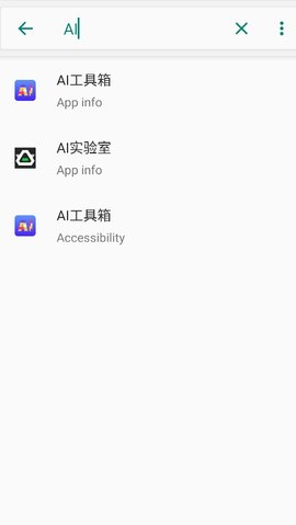 黑鲨AI实验室软件安卓版