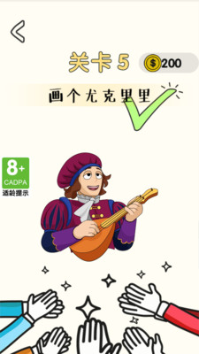 画这里游戏免广告下载